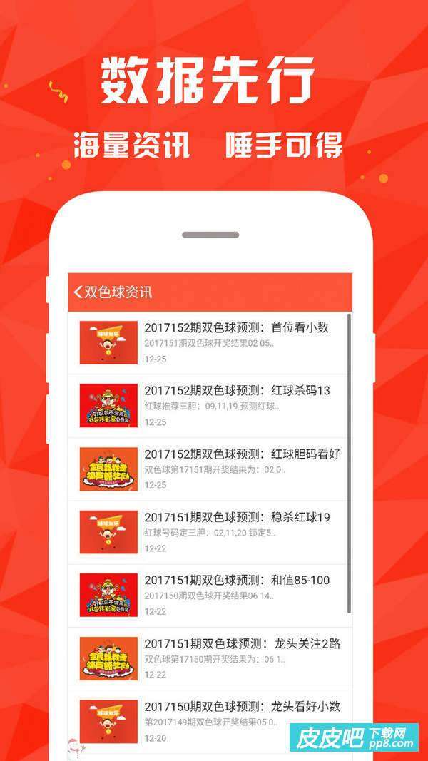双色球分析视频，探索彩票世界的智慧之窗