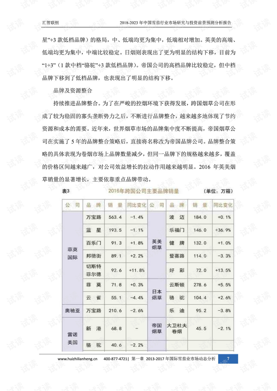 双色球第76期预测分析与投注策略