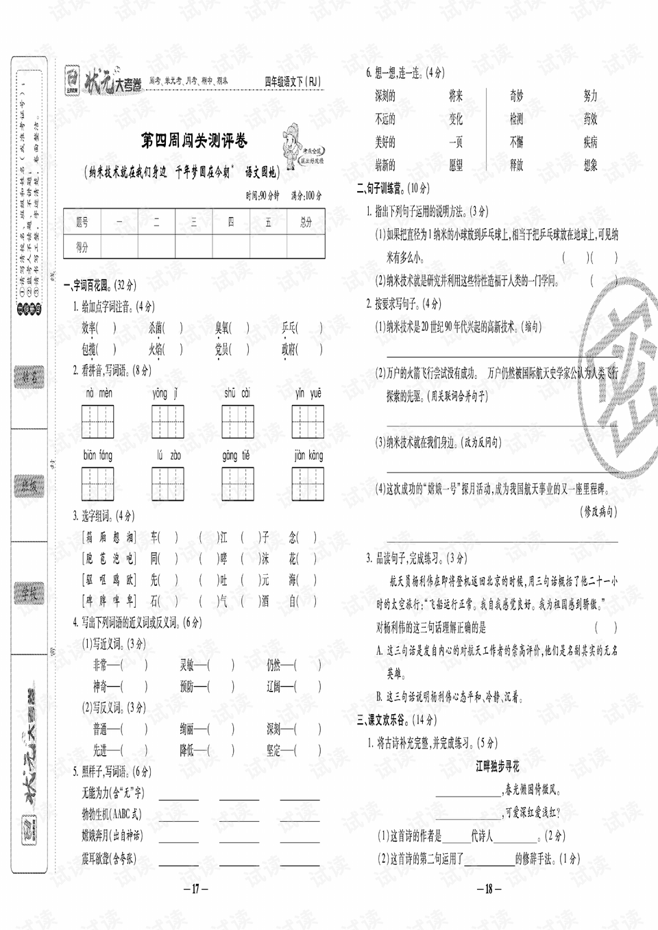 鬼谷子双色球2021年131期预测分析