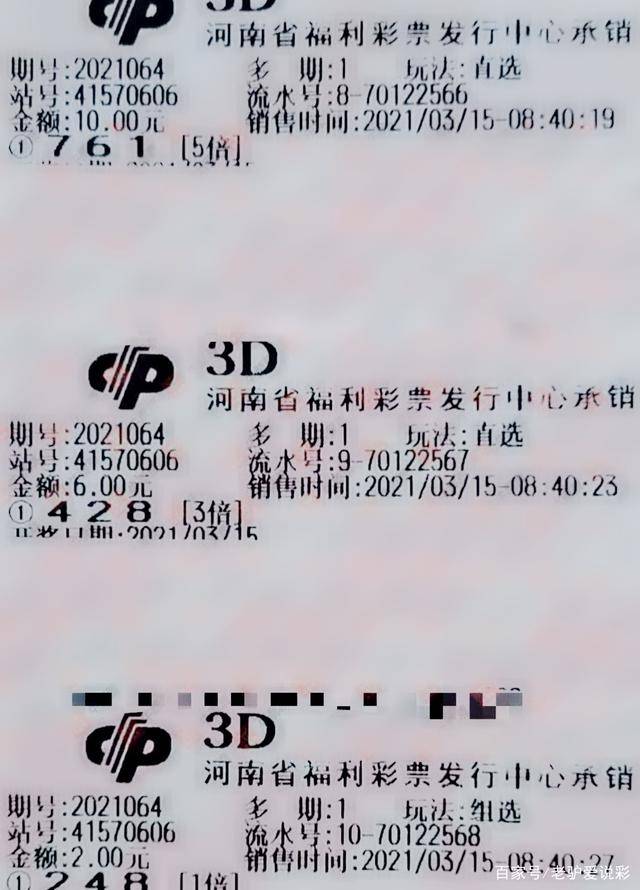 今晚彩票中奖号码3D，梦想与希望的光芒
