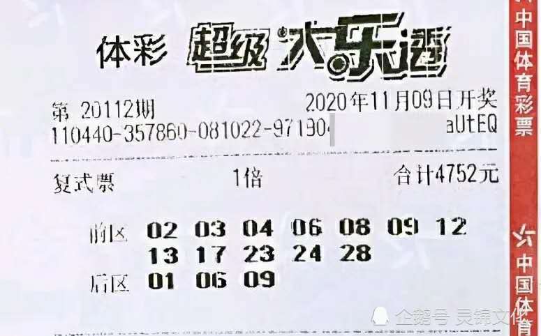 揭秘体彩中奖秘诀，如何计算你的体彩是否中奖？