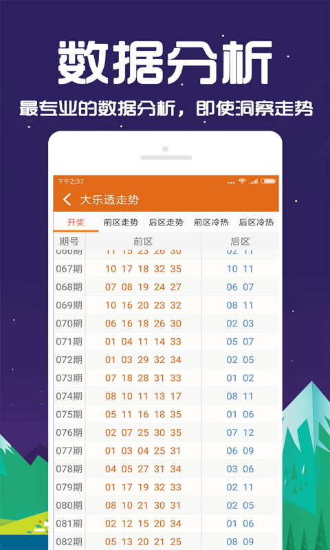揭秘福利彩票，探寻2023年福利彩票中奖号码的奥秘