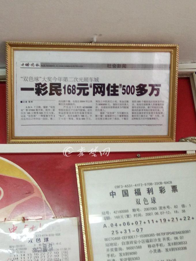 双色球彩票在线机选，探索数字游戏的便捷之路