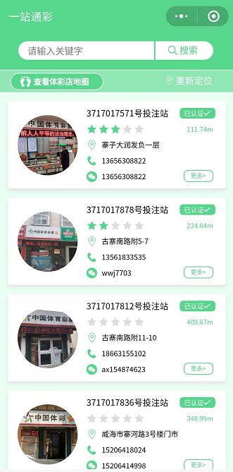 彩票模拟机选，探索现代彩票投注的新方式