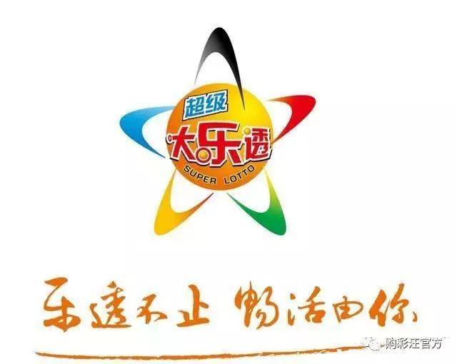 大乐透开机号专家牛彩网，预测与探索的完美结合