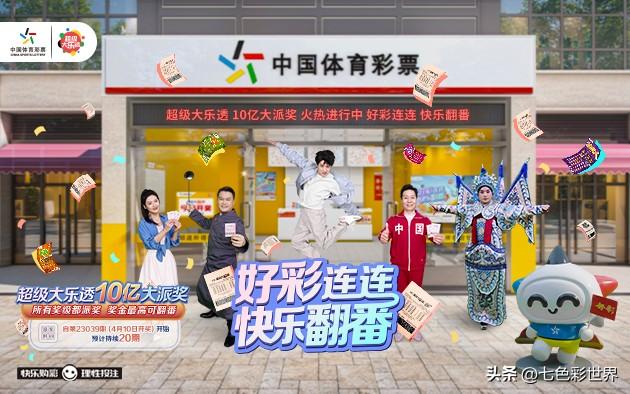 大乐透开机号及试机号，揭秘彩票背后的科技秘密