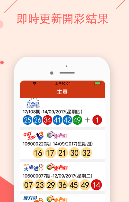 探索经典，567彩票app旧版回顾与体验