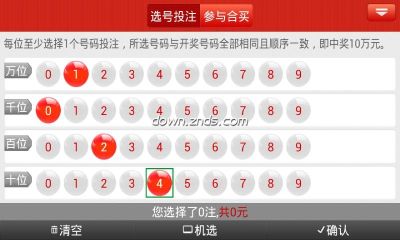 网上买彩票选号攻略，打造你的中奖之路