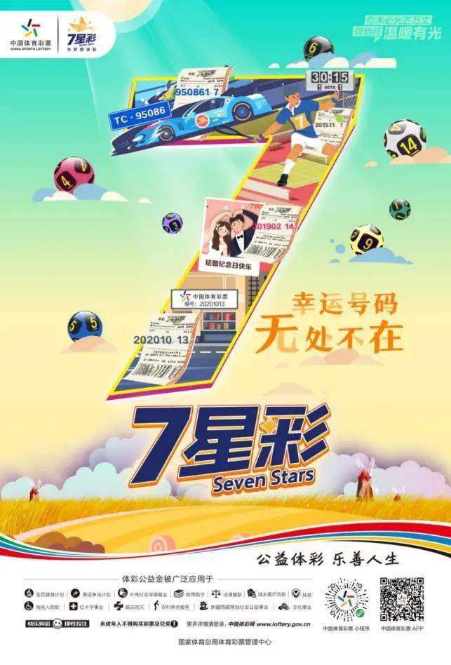 体彩河北11选5开奖，期待与惊喜的交汇点