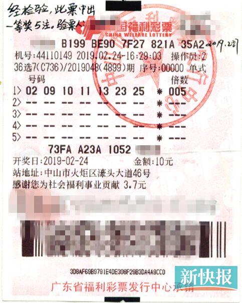 广东36选7最新开奖号码查询——揭秘彩票背后的秘密