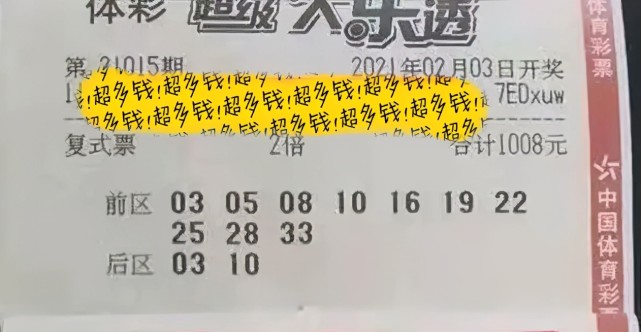 大乐透2023108期开奖结果揭晓，幸运数字的盛宴