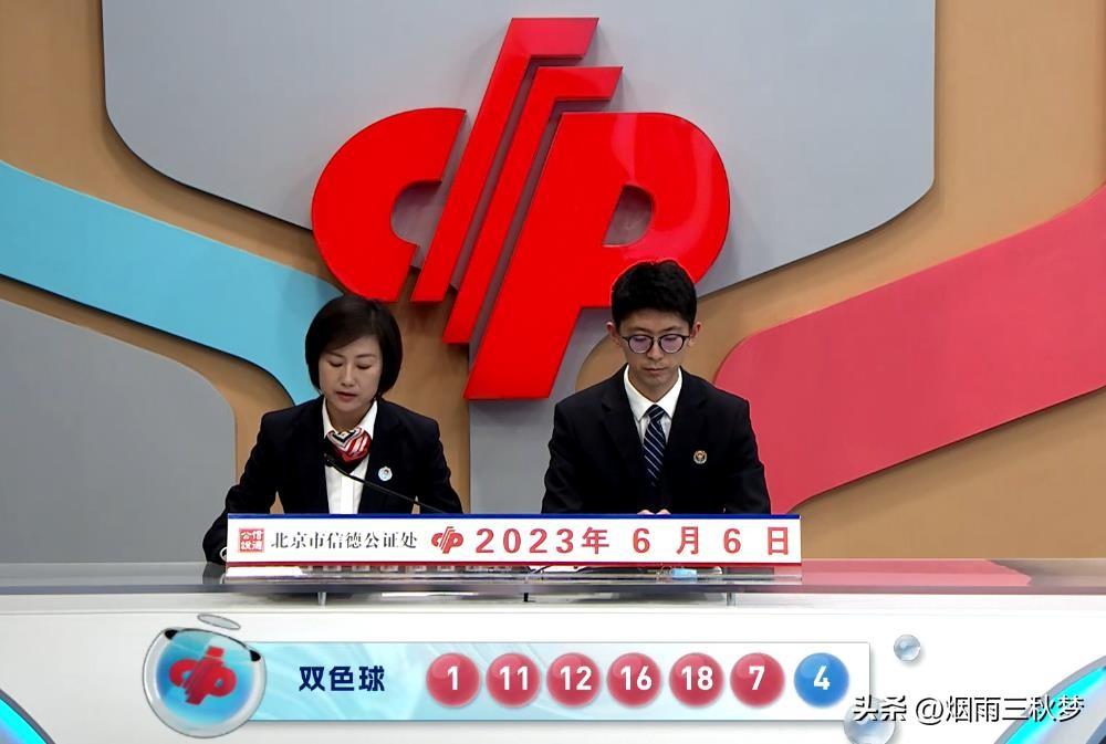 揭秘2023年双色球开奖盛典，幸运与梦想的交汇点