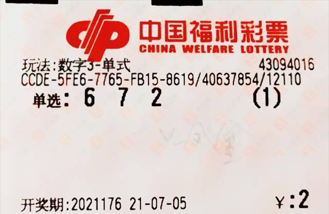 福利彩票2022年007期中奖号码揭晓，梦想与希望交织的时刻