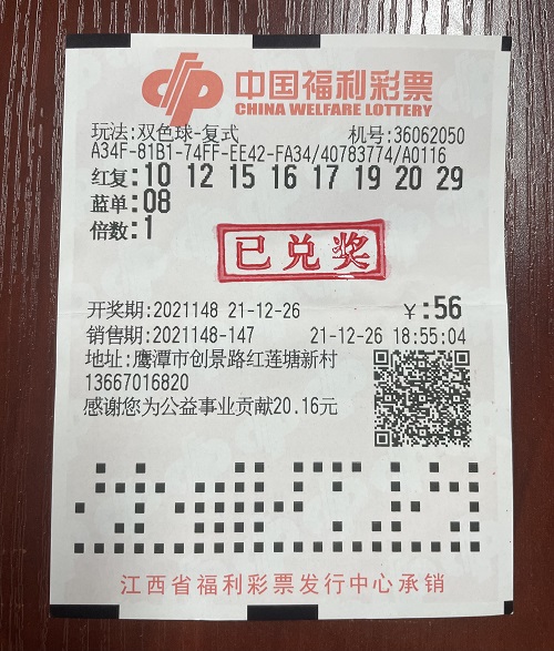 双色球亿元中奖号码表，揭秘幸运背后的秘密