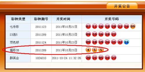 福彩3D试机号与开机号，揭秘背后的秘密