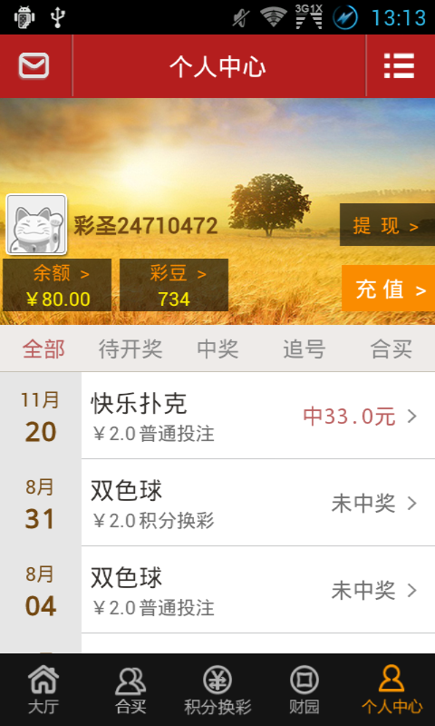 福建十一选五开奖结果，揭秘与解析