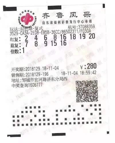 双色球第24123期的魅力与期待