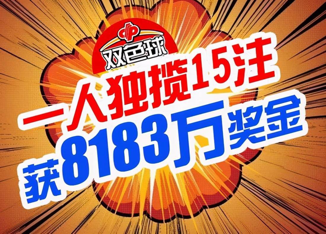 双色球61期开奖直播，激情与期待的交汇点