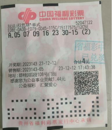 双色球开奖视频，揭秘彩票背后的故事