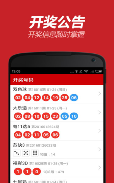 探索彩票新世界—— 22彩票官网app下载878体验之旅