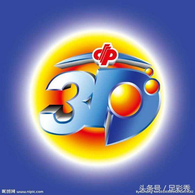 揭秘2020年第三期福利彩票3D开奖结果，幸运背后的故事