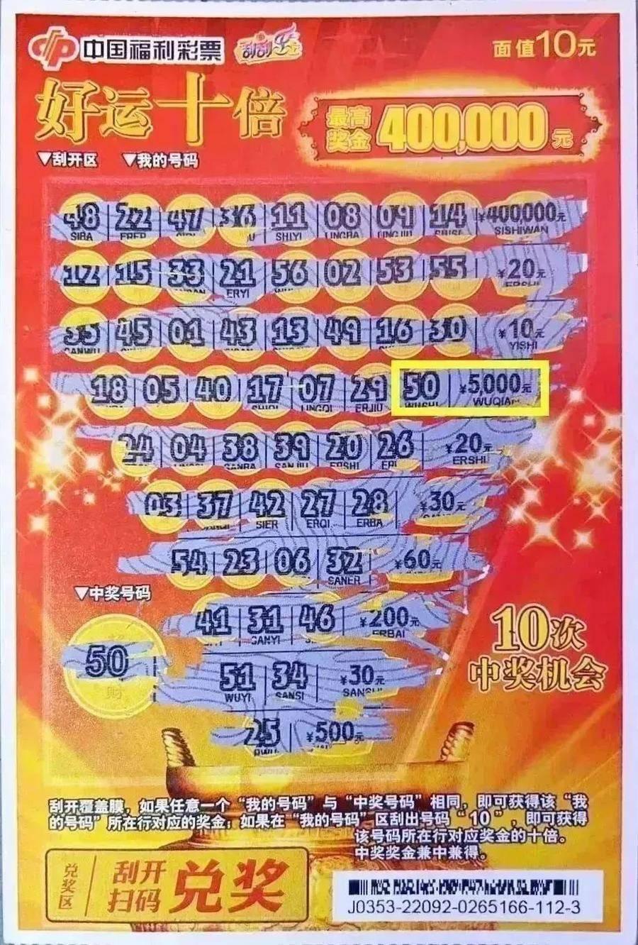 刮刮乐在线购买，新时代的彩票娱乐方式