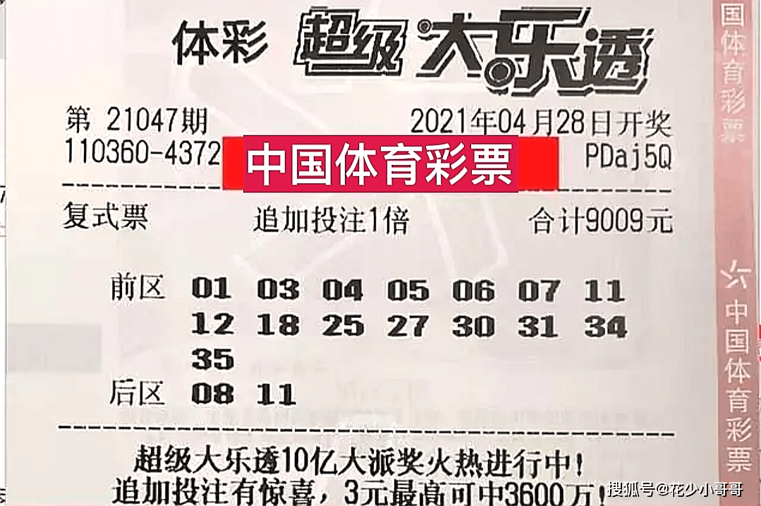 大乐透派奖倒计时，揭秘最后几期的惊喜与期待