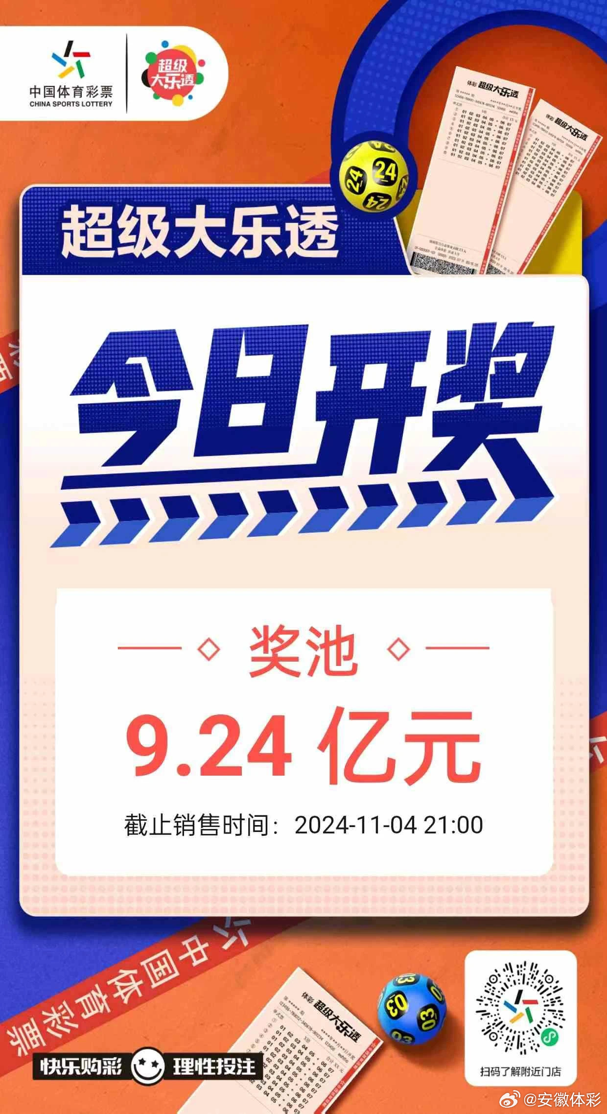 大乐透19072期开奖，期待与惊喜的交织