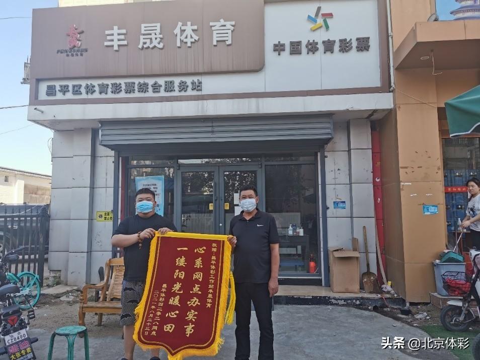 北京体彩官网app，探索体育彩票的便捷新世界
