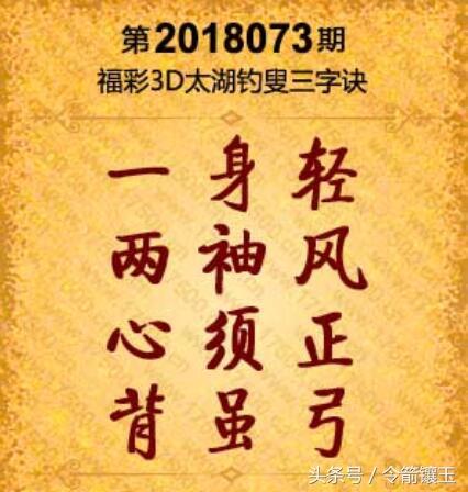 福彩3D今日太湖钓叟，探索彩票魅力与智慧投注之道