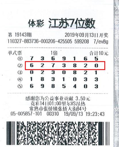 江苏福彩中心兑奖地址附近探秘