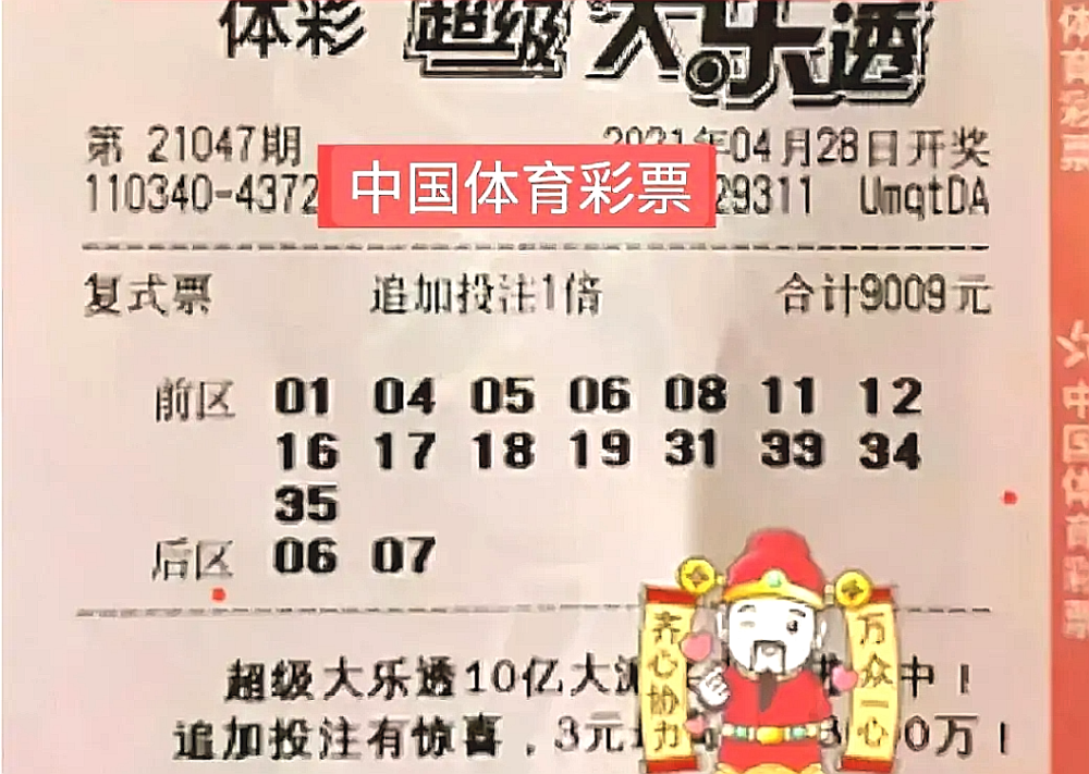 大乐透23093期开奖结果揭晓，幸运儿诞生，梦想照进现实