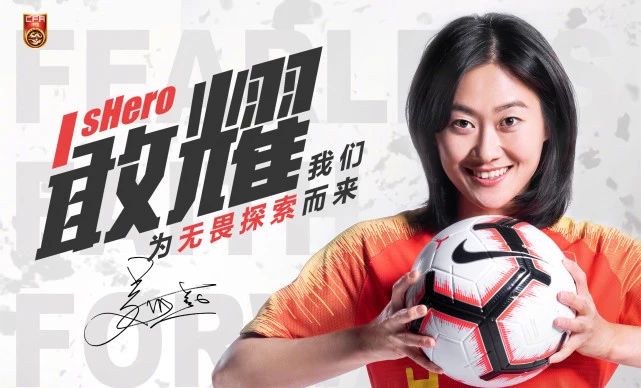中国足坛中的女性力量，踩馆女人的天下