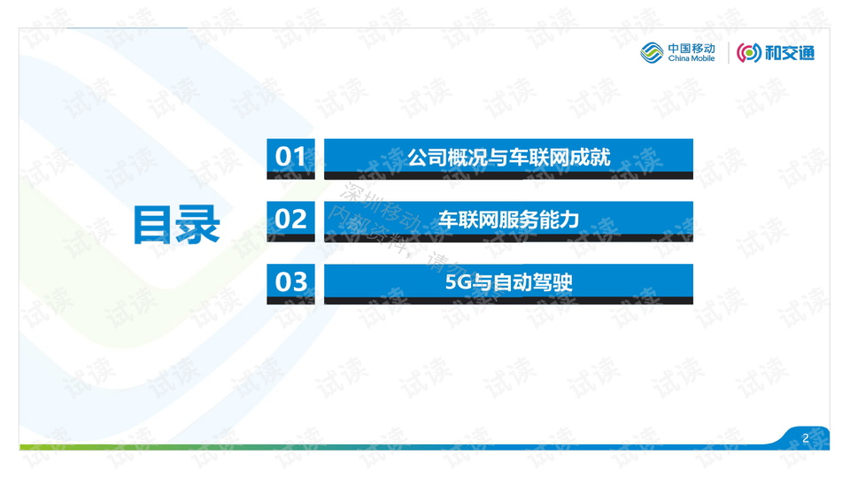 第820页