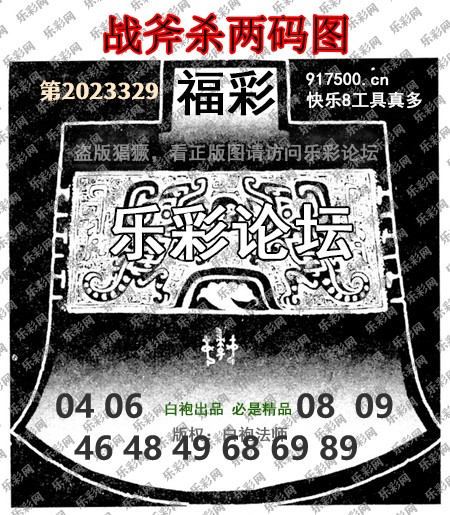 福彩3D字谜图谜总汇大全——探索福彩3D图的奥秘