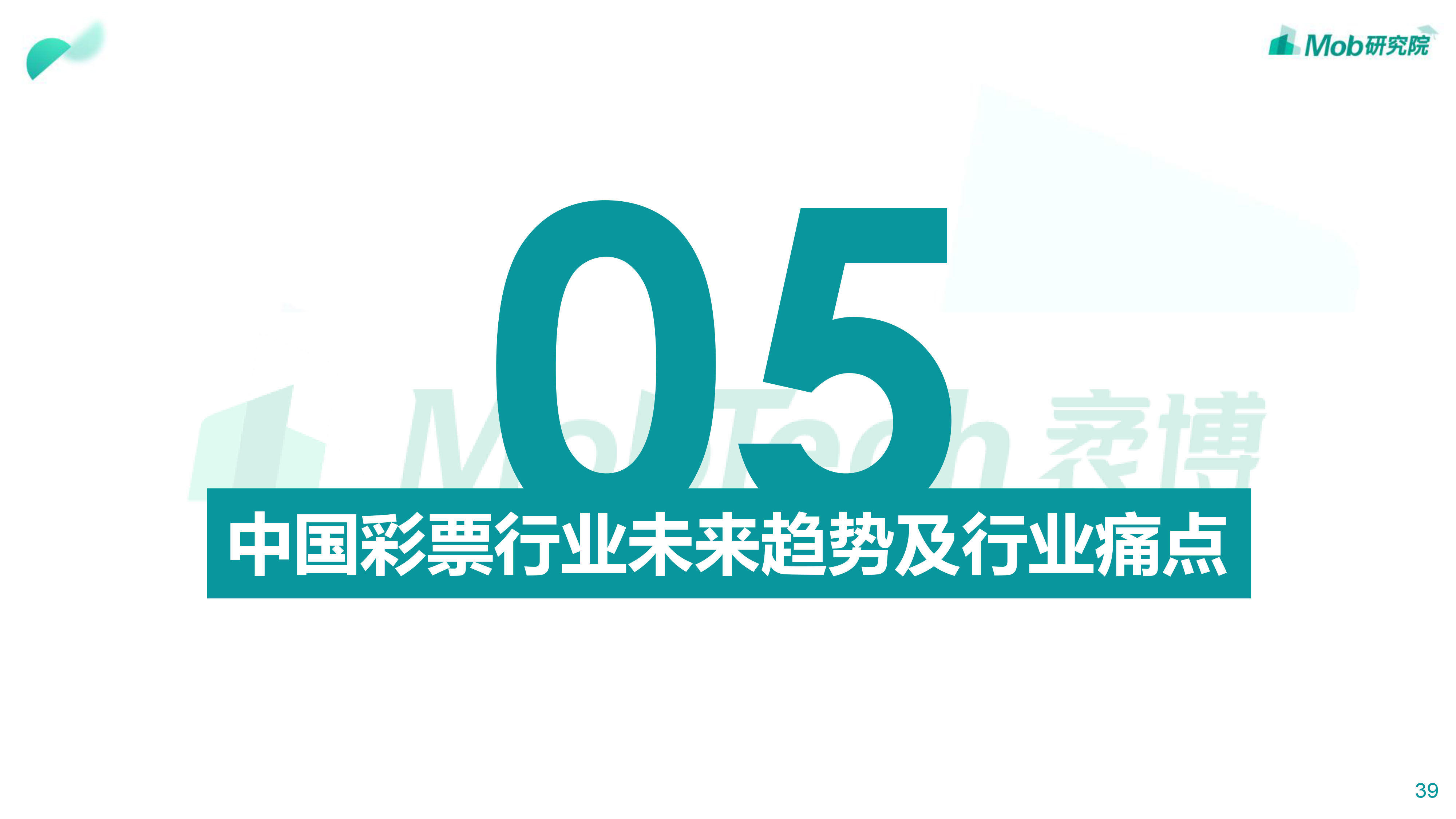 中彩在线官方，探索彩票行业的数字化未来