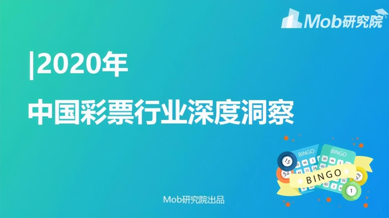 更懂彩民，彩票行业的深度洞察与理解