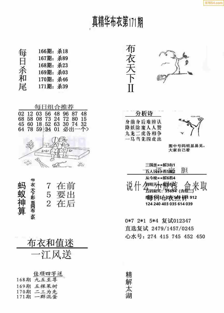 布衣图韵，探索3B布衣图的魅力与图库精华