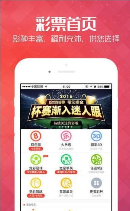 中国彩票下载app，探索数字彩票的新世界
