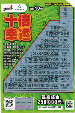 河南彩票中奖信息，幸运之光照亮中原大地
