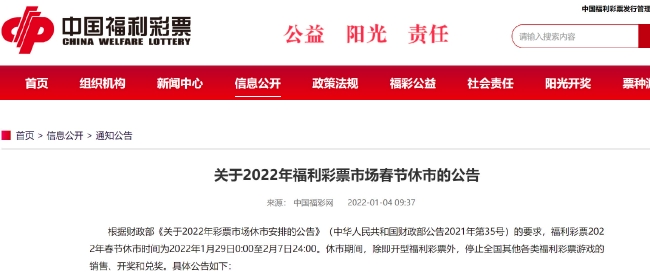 福利彩票中心上班时间，了解彩票销售服务的时间安排
