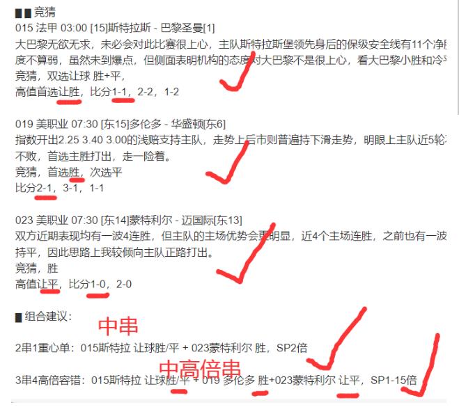 500足彩完场比分——赛事精彩回顾与预测分析