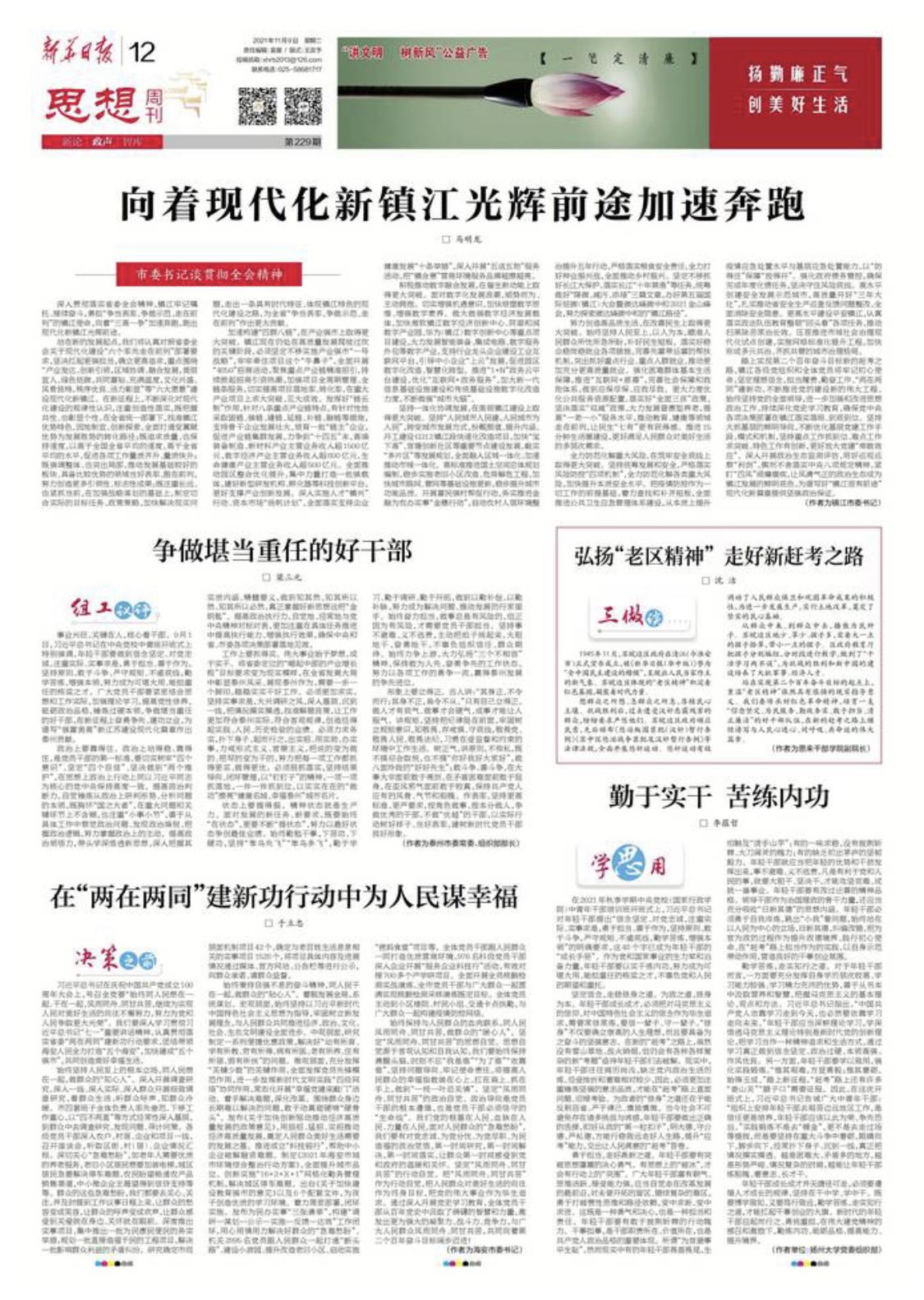 香港再准六肖中特期期准——揭秘精准预测背后的秘密