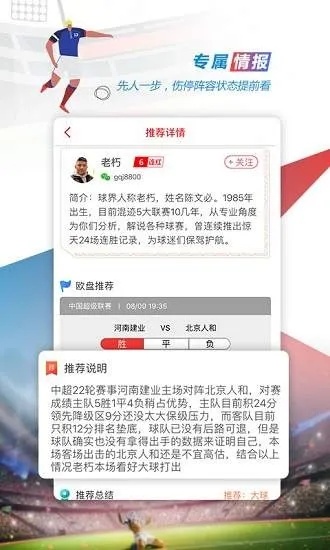 彩客网比分直播，完整呈现比赛的魅力