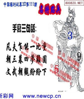 探索丹东，正版3D字谜全图解密之旅
