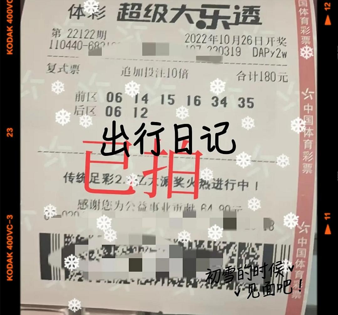 大乐透追加，背后的意义与价值