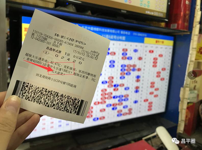 体育彩票大乐透