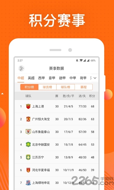大赢家足球比分直播，即时比分的魅力与激情