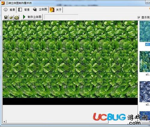 如何使用3D魔图软件制作立体图像——初学者教程