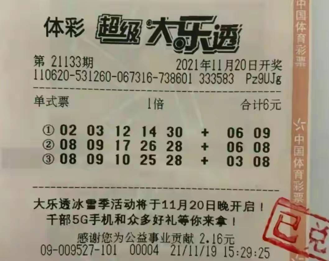 长期坚守，一号彩票的中奖奇迹